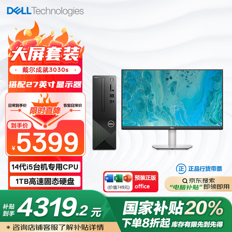 ������DELL�� ���Ҳ��� �ɾ�3030S ������̨ʽ��������(14��i5-14400 16G 1TBSSD)������+S2721QS��ʾ����װ