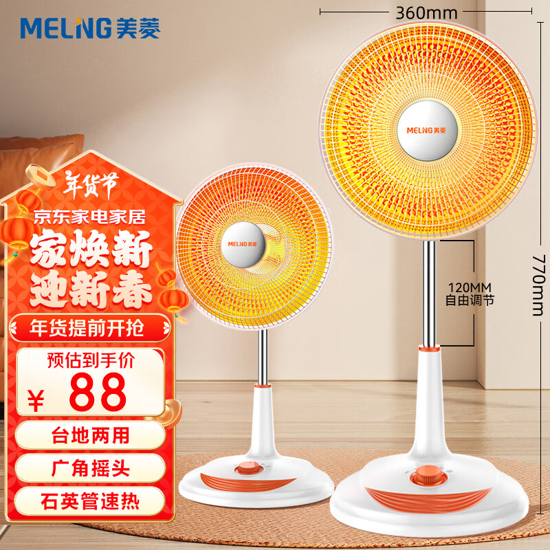 ���ڲ���������MELNG ȡů��С̫����ů�����ý���ů��ѧ���칫��ԡ�ҿ���¯ ̨��ʽҡͷ��MPN-DG0810