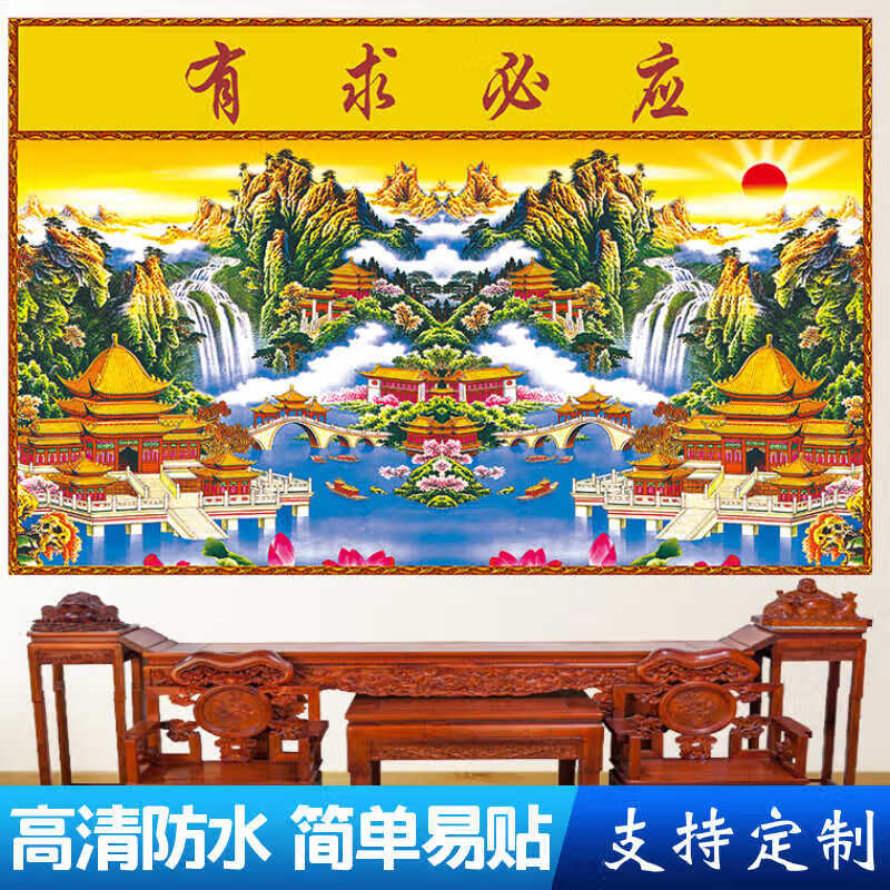 仙堂画山水画人间仙境佛堂背景仙家堂口风水画供奉装饰画 有求必应1号