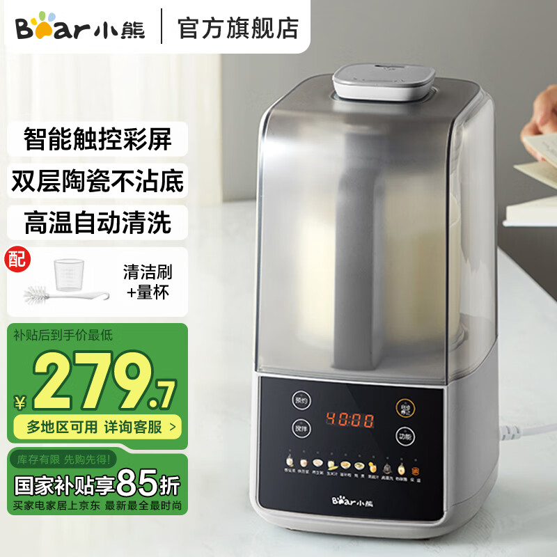 小熊（Bear）低音降噪破壁机 1.5L家用豆浆机 全自动米糊机 五谷杂粮免泡高温除菌料理机榨汁机 PBJ-F14F3 【10叶升级抗菌钛金刀 轻音低至35.6分贝 】