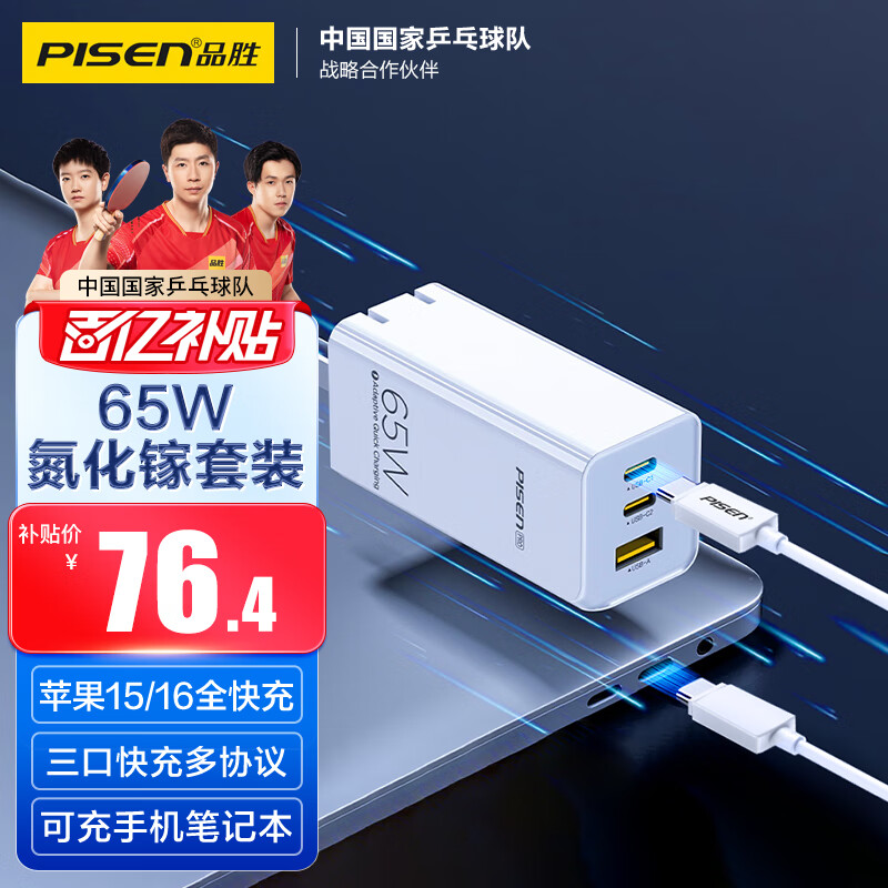 ���ڲ�����ƷʤGaN�����س������װ65W��ڲ�ͷ����20Wƻ��PD���iPhone15���뻪Ϊ70����S24С�ױʼǱ�����iPad