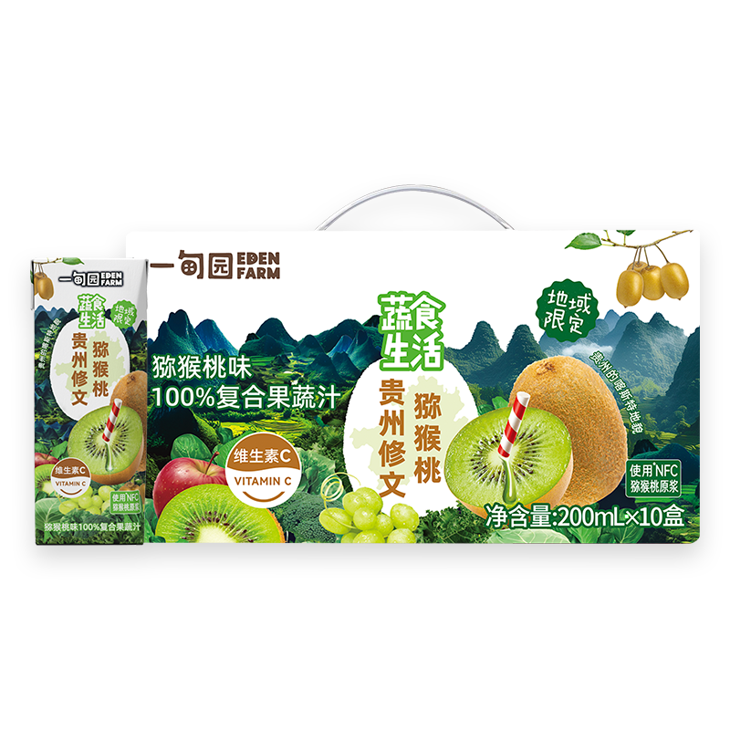 一甸园100%猕猴桃汁复合果蔬汁蔬菜汁果汁饮料200ml*10礼盒装 液断代餐