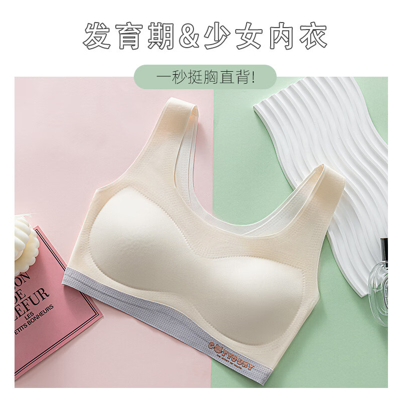 凯媄姻(KAYMIENN)少女发育期学生内衣初高中生无痕可拆卸文胸女童运动防震透气背心 浅黄色 XL XXXL