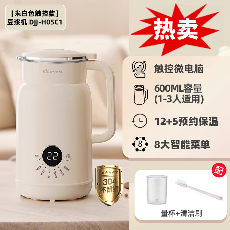 小熊破壁机家用全自动多功能小型迷你豆浆机辅食榨汁料理机1一2人大容量智能榨汁 豆浆机DJJ-D06X3 米白色-新品（2-3人） 0.6L