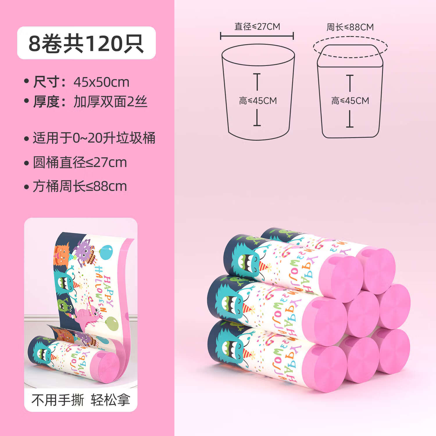 REEDOON垃圾袋家用加厚手提式特厚超大号抽绳免撕厕所艾草余厨房专用清洁 【免撕款】加厚2丝【8卷120只】4