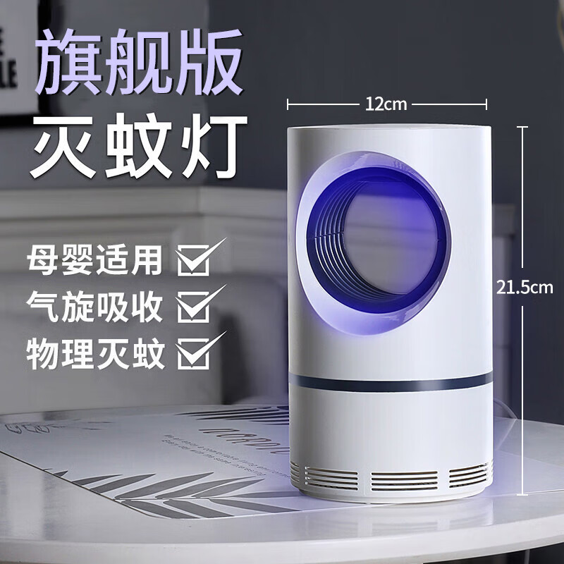 WCZ德国品质驱蚊灯灭蚊灯家用灭蚊器电热蚊香卧室母婴物理安全灭蚊 【高配版】风力+母婴级别+仿生人
