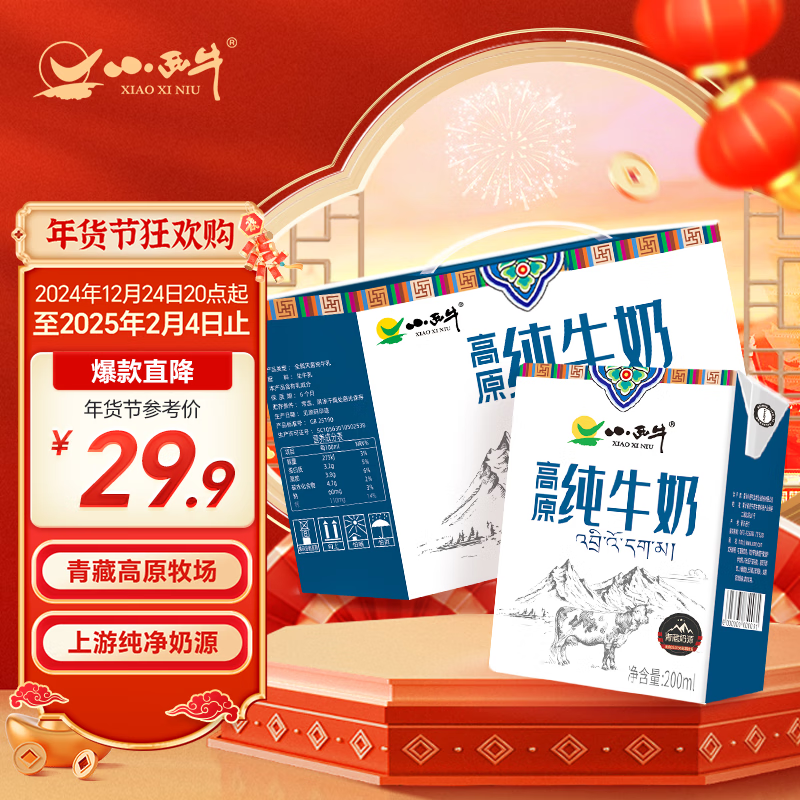 С��ţ �����Դ��ţ��ȫ֬Ӫ����ͯ�����200ml*12������