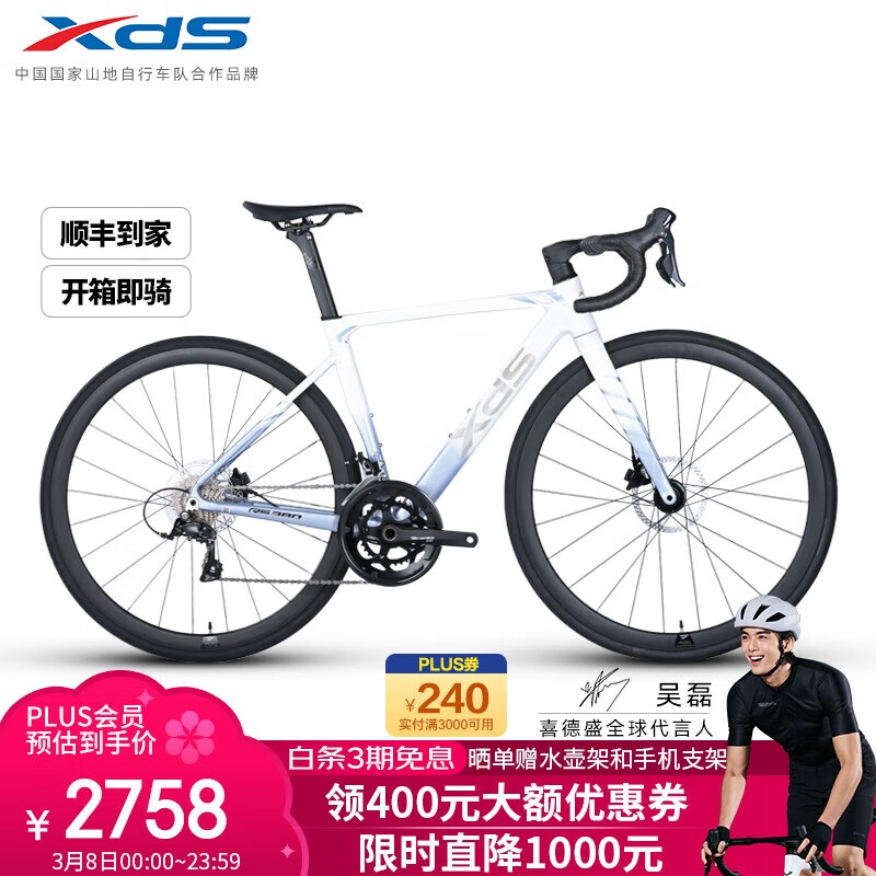 ϲ��ʢ��xds����·���г�RS380���׿�����ѧ����ʽ����2x9�ٱ��������͵� �ƾ��� 700C*510����������175-185��