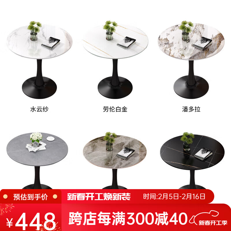 北素北歐巖板輕奢接待洽談桌椅組合4s商務(wù)售樓處談判桌陽(yáng)臺(tái)小圓桌餐桌 單桌60/70/80【顏色尺寸備注】