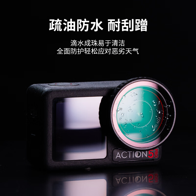 英克希(YINKEXI)大疆action3/4/5pro滤镜套装配件运动相机ND减光镜滤镜UVCPL偏振镜ND8/16/32/64减光镜 入门三件套(CPL+ND8+1/4黑柔)