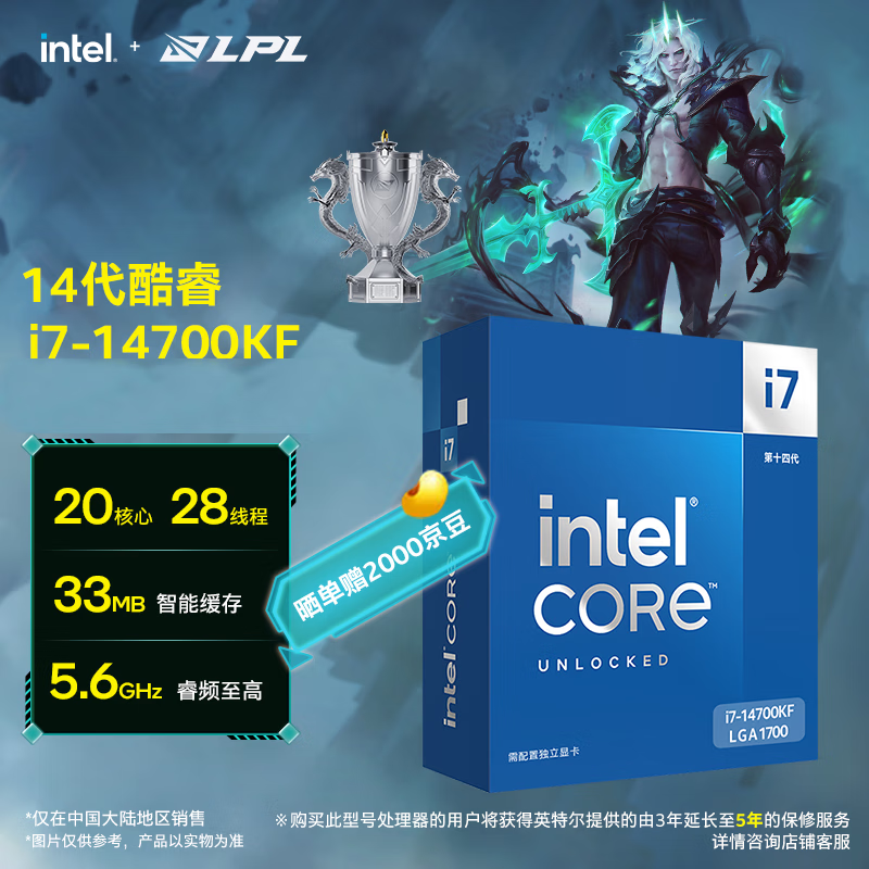 Ӣ�ض���Intel�����14��CPU������ ̨ʽ�������� ��װCPU i7-14700KF ��װ�������ʱ���