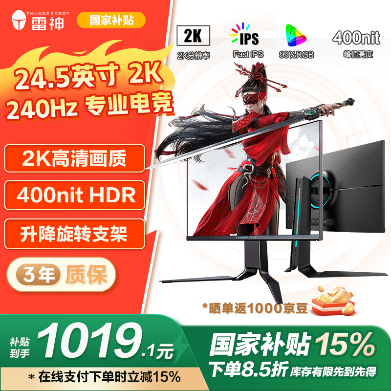 ��������24.5Ӣ�� 2K 240Hz Fast IPSӲ�������� ����Һ�� HDR400nit��Ϸ�羺������ת��ʾ��LQ25F240L