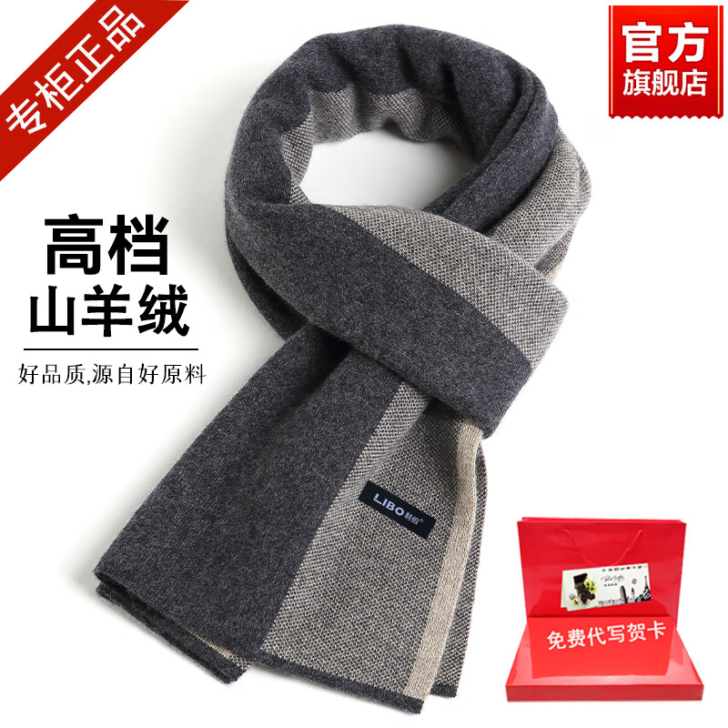 利伯2025新款高档山羊绒男士围巾冬季加厚保暖百搭羊毛针织围脖男 驼灰