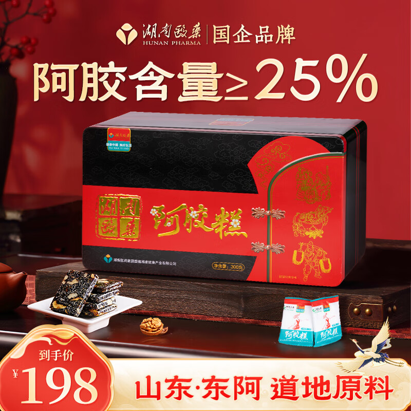 国健湘康正宗阿胶糕300g阿胶礼盒阿胶膏气血女送父母补品营养品山东东阿 【阿胶糕含量25%】 300g*1盒 【贵在运费】