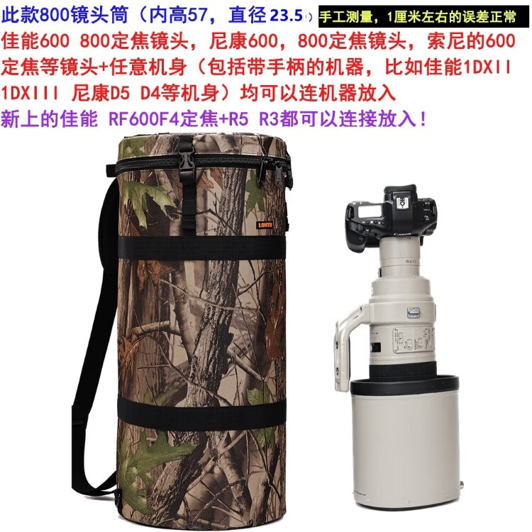 LONTU600定长焦镜头筒800便携内胆保护套400单肩斜跨摄影500炮包登机背 RF1200加机器适用：黑色