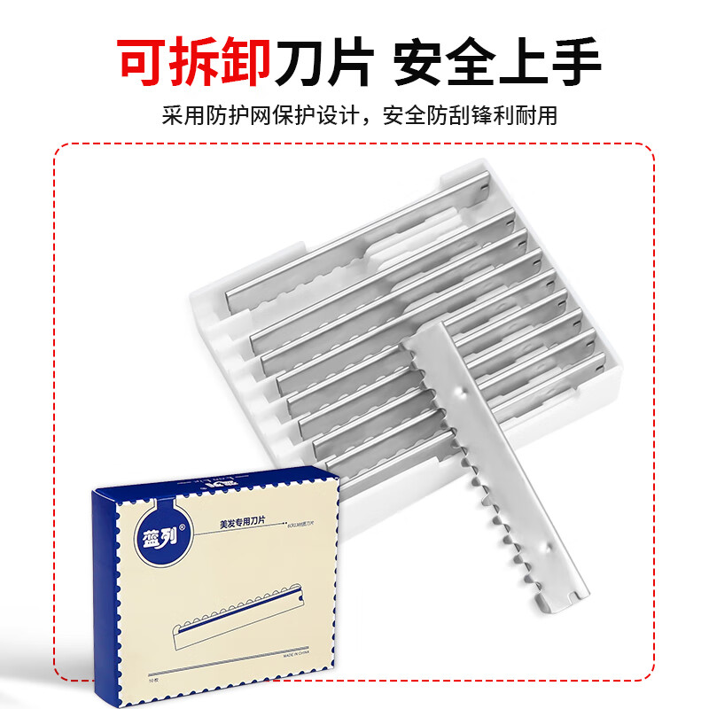 GUTCHE削發(fā)刀 金屬削發(fā)刀頭發(fā)打薄理發(fā)店去薄削發(fā)器削發(fā)梳理發(fā)刀家用削發(fā) 削發(fā)刀片-10片