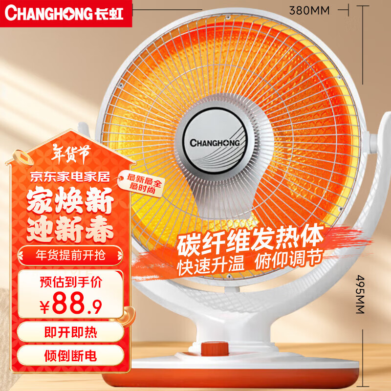 ڲ磨CHANGHONGȡů/С̫/ů/ů/ȡů//ů¯С/¯/¯ ȿҡͷCDN-RT20588.9Ԫ