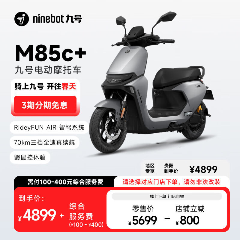 �źţ�Ninebot���綯Ħ�г�M85c+���ܵ綯����Ħ���˵�ƿ�����ŵ����᡿ ���ŵ�ѡ��ɫ