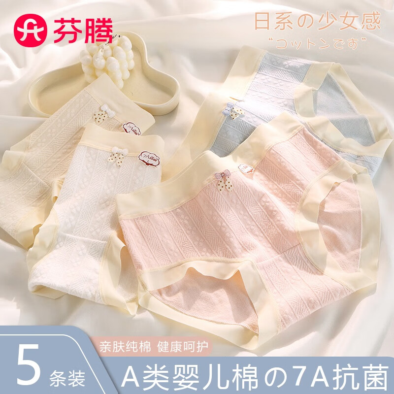 ���ڲ���������5��װ�ڿ�Ů����100%���ڵ�5A����ȫ����Ů�＾��ƷŮʽ���ǵ׿� ��װB�� 5�� M ��70-95�