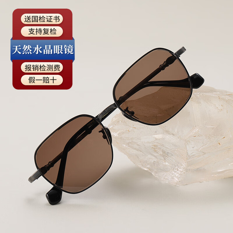 原石記天然水晶眼鏡 太陽鏡男 石頭鏡遮陽鏡眼鏡茶色眼鏡養(yǎng)目鏡潤目全框 槍色鏡架 白色鏡片