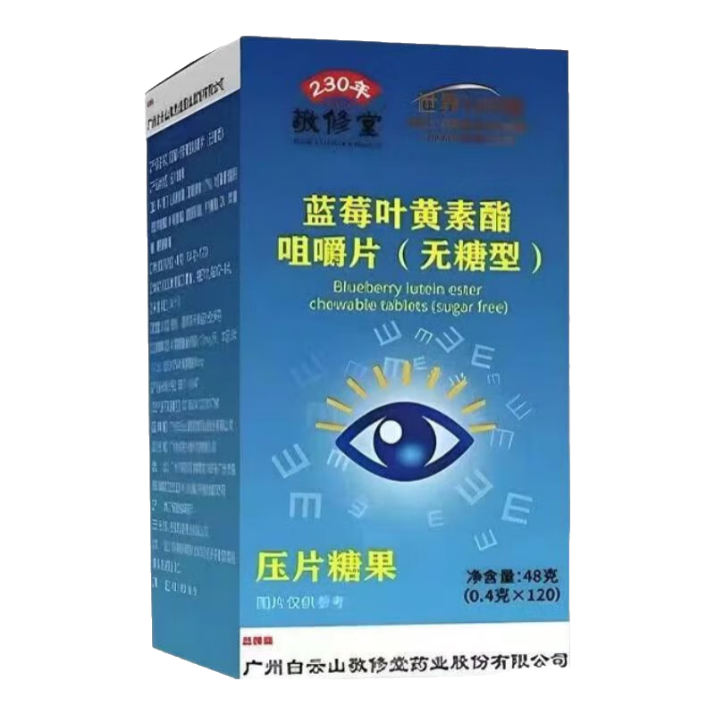 ���ڲ���������ɽ������Ҷ������ݮҶ������ƬҶ���س���Ҷ���ض�ͯ������������ ��С���ݮҶ�������׽�Ƭ��48�ˣ�120Ƭ/ƿ��