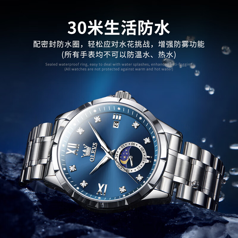 欧利时瑞士认证品牌2026新款手表男潮流时尚石英表月相夜光防水男士手表 本色蓝面-升级版【全国联保】免费刻字