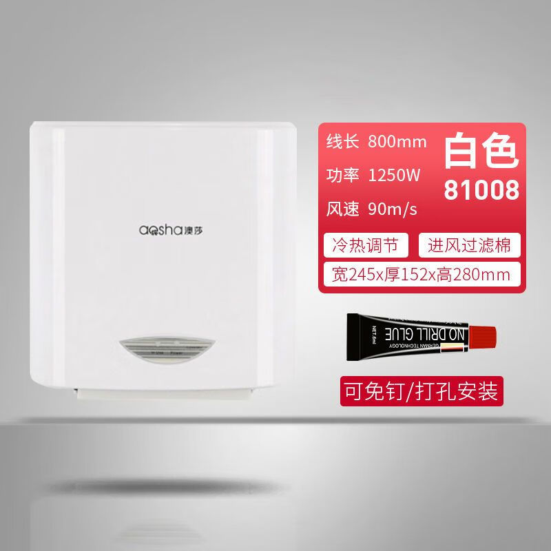 衛(wèi)生間吹手烘干機(jī)洗手間噴霧器干手器全自動(dòng)感應(yīng)壁掛式殺菌器 AS32091-無(wú)托盤(pán)-白色