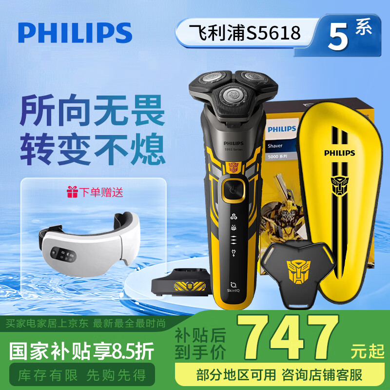 �����֣�PHILIPS���綯���뵶ȫ��SkinIQ���ܿƼ�AI���ܷ�������䳲5ϵ���ν������ ��S5618����Ʒ�����+������
