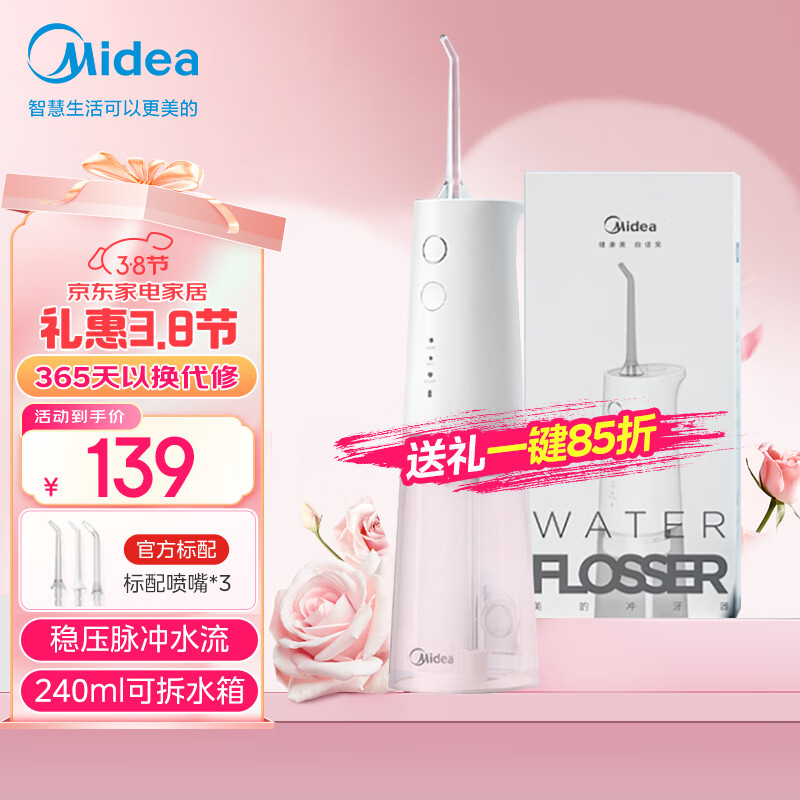 ���ģ�Midea�������� ϴ���� ������ ������ ��Я������80������������������С�װ� ���˽�Ů��Ů�������Ƽ�
