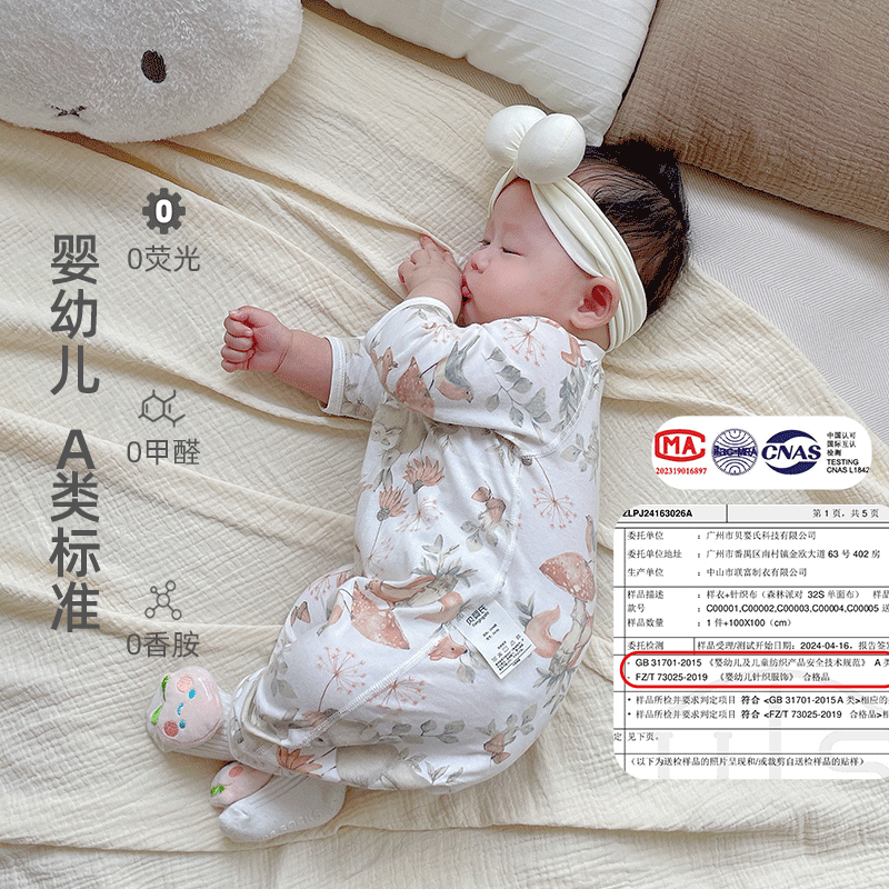 贝婴氏婴儿连体衣夏季薄款宝宝衣服新生儿纯棉新款空调服睡衣 童话世界 【绑带哈衣】 66cm 贝婴氏婴儿连体衣夏季薄款宝宝衣服新生儿纯棉新款空调服睡衣 童话世界 【绑带哈衣】 66cm