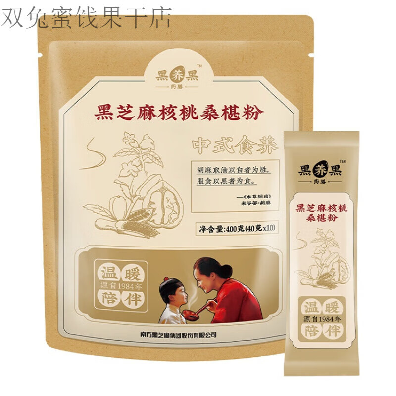 南方黑芝麻（NANFANG BLACK SESAME）黑芝麻核桃桑椹粉中式膳食黑养早餐 黑芝麻核桃桑椹粉400g