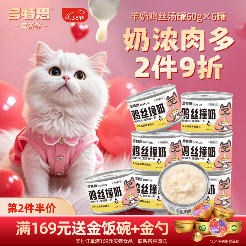 ����˼��DOTUS�����̼���è��ͷ��ʳ��è��èͨ��60g*6�޳�θ�Ѻ�èʪ����˿ײ��