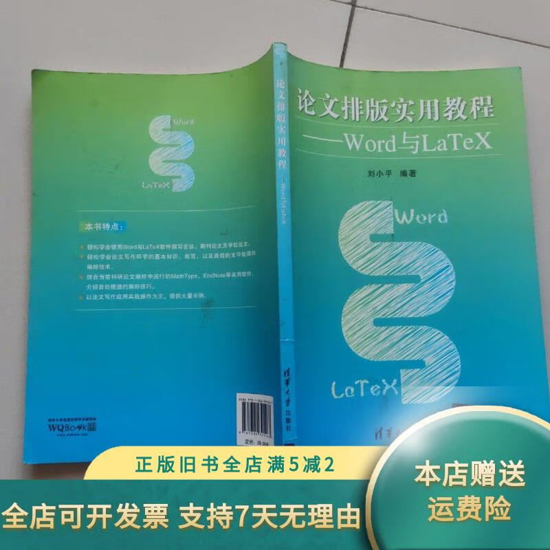 论文排版，论文排版怎么弄