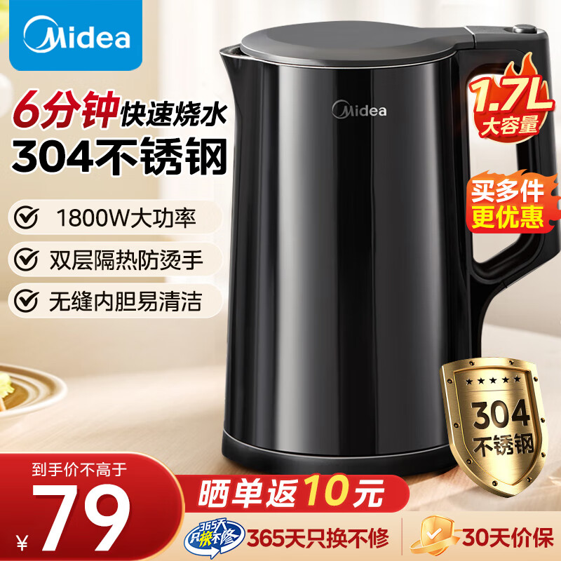 美的（Midea）电热水壶 1.升家用大容量电水壶 快速烧水壶 双层防烫热水壶保温壶 304不锈钢无缝内胆自动断电 1.7L 【1800W速热】SHJ1720