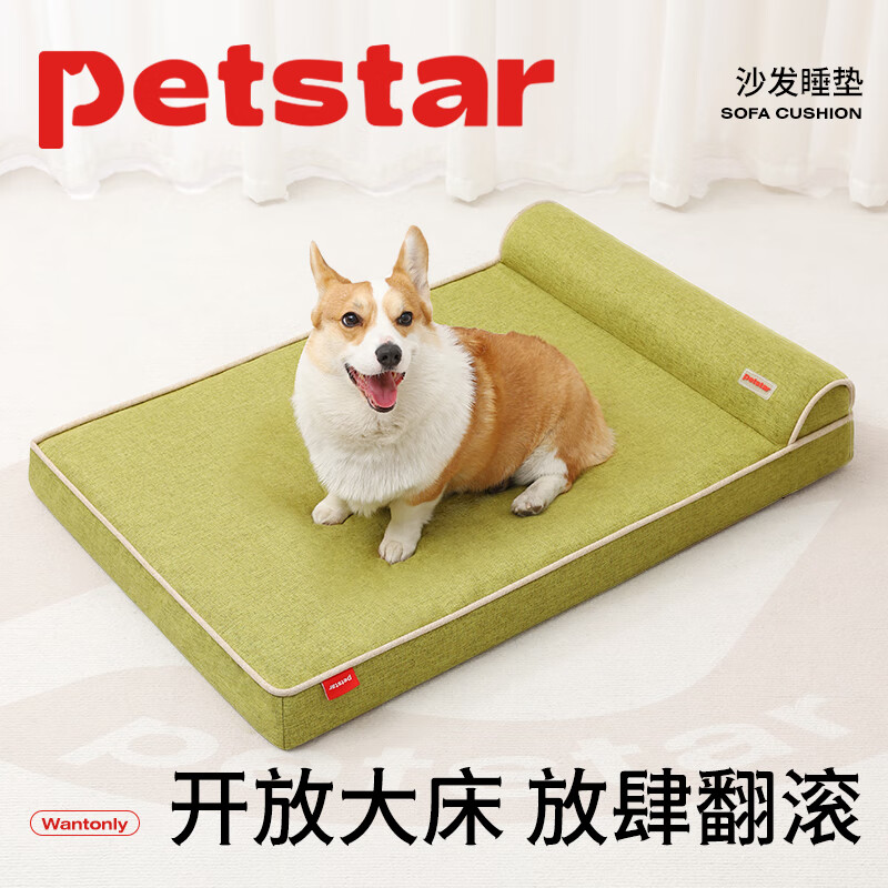 PETSTAR猫狗睡垫 猫狗窝四季通用可拆洗宠物床垫 L码【适用40斤内宠物】
