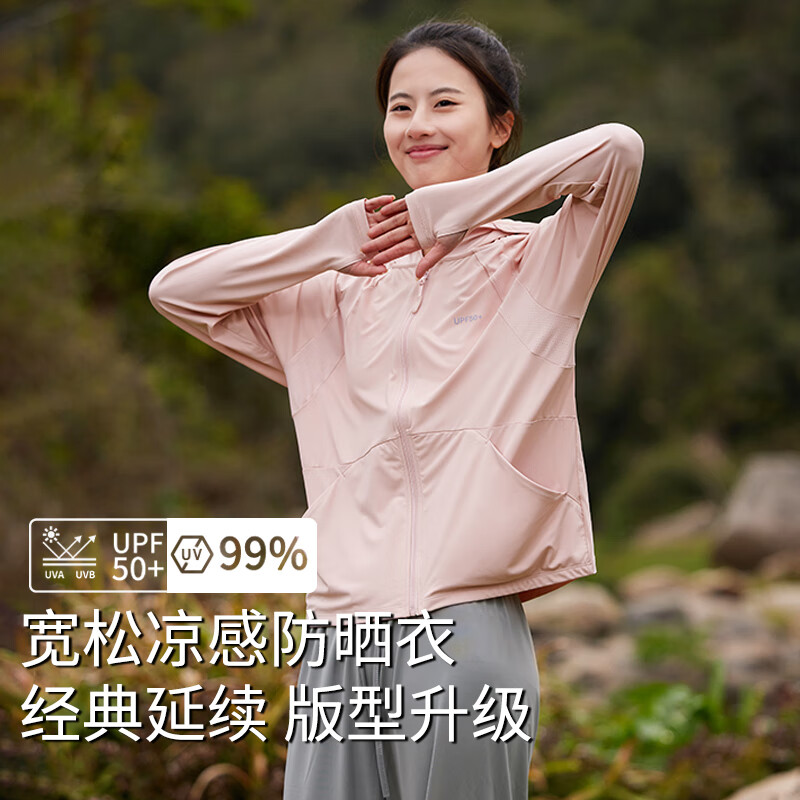 蕉下森林冰丝防晒衣女皮肤衣女夏季薄款UPF50+开衫防晒服 冰雾粉 L