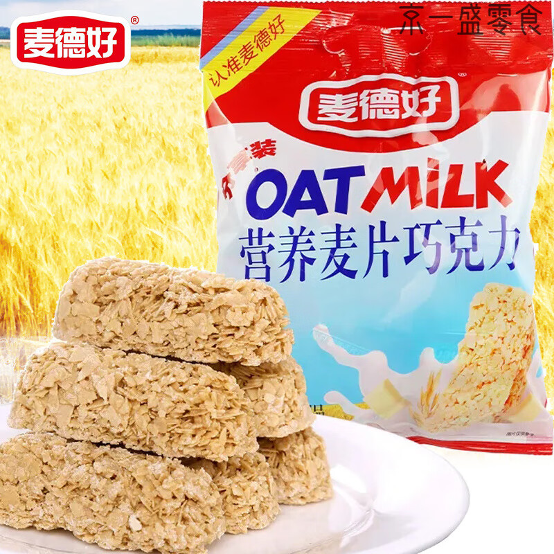 麥德好燕麥巧克力棒468g麥片餅干酥喜糖營(yíng)養(yǎng)健康休閑零食小吃 原味麥片 原味麥片巧克力468g*1袋(約40顆)