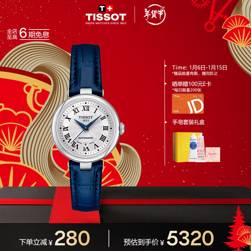 ڲTISSOTͬ СϵеŮ T126.207.16.013.005320Ԫ