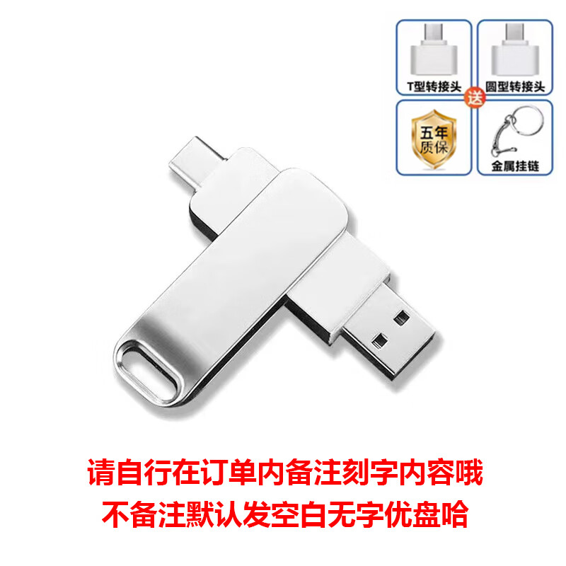 Typec双接口优盘256g手机电脑128g学生办公U盘64gb车载音响32GB16 黑色256GB 【刻字请备注】