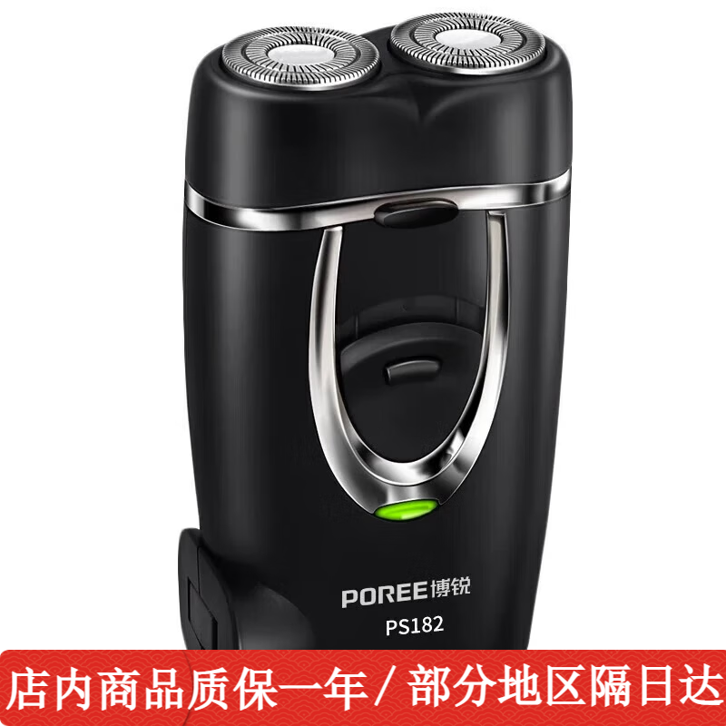 飛科（FLYCO）剃須刀小鋼炮三合一電動(dòng)雙頭旋轉(zhuǎn)式刮胡刀男士迷你充電款小巧型多功能小鋼炮旅行便攜刀頭水洗 飛科旗下博銳182 普通裝