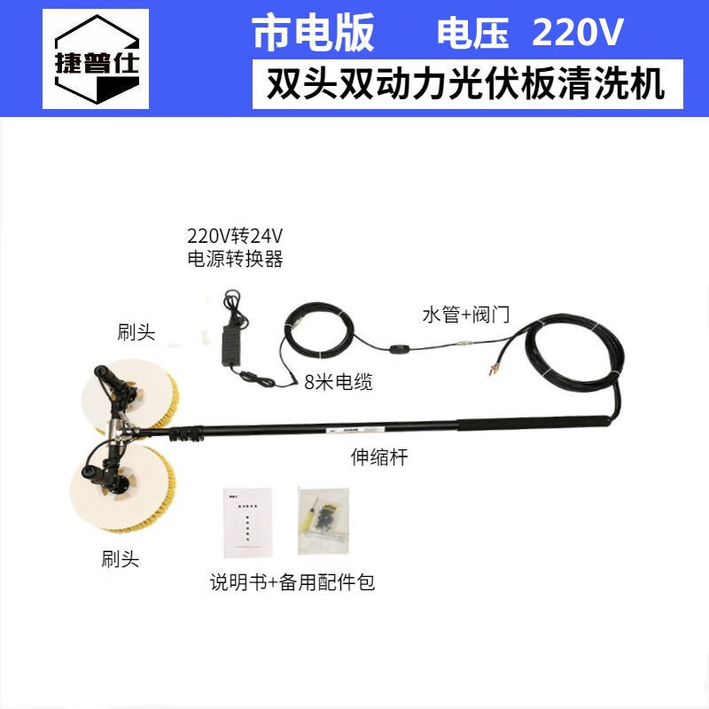 光伏板清洗機工具清潔刷機械太陽能發(fā)電板組件電動大棚機器人設(shè)備 雙頭3.5米市電版 工業(yè)有刷電機