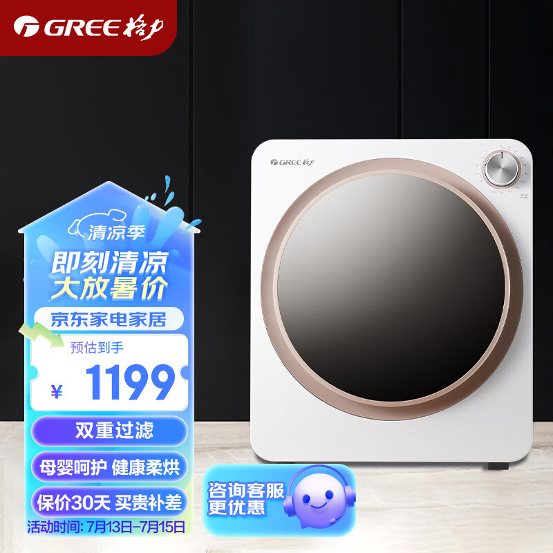 格力（GREE）滚筒烘干机家用干衣机母婴烘衣机衣服衣物护理机烘干容量2.5公斤（GTDV25-N01Aa3）