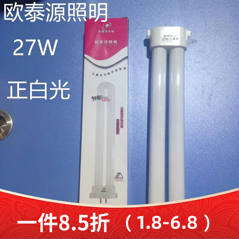 多瑙梦欧泰源27W三基色4方针白光暖光护眼节能H灯管荧光灯管18W 18W正白 27W护眼暖光灯管5000K 16-20W