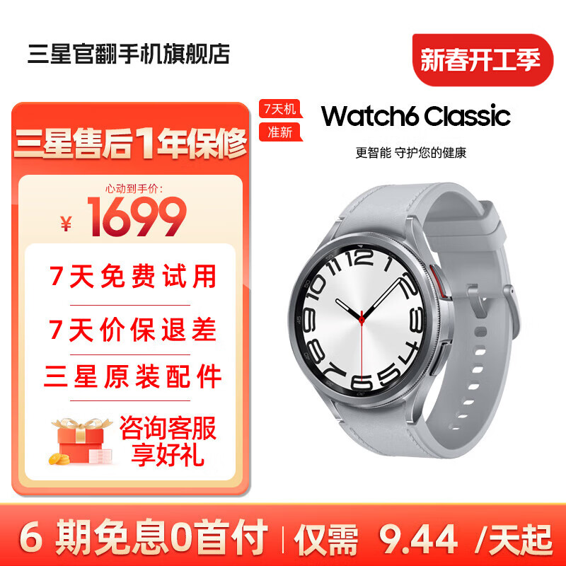 ���ؼۡ����� Watch6 Classic ����ͨ��/�����ֱ�/�˶��绰�ֱ�/ECG�ĵ����/Ѫѹ ��ɫ 47mm LTE��