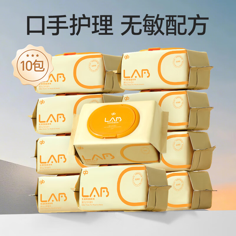 好孩子（gb）湿巾婴儿手口屁专用家用湿巾纸新生宝宝儿童湿纸巾80抽10包 【加厚升级款】 0抽 10包 1件