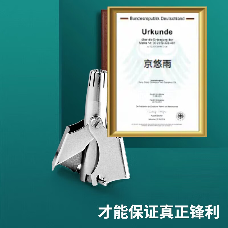 AILUKI德国鼻毛修剪器男士手动剪刀不锈钢小圆头鼻孔清理安全剪鼻毛神器 鼻毛修剪器 男士手动剪刀不锈钢小圆头鼻孔清