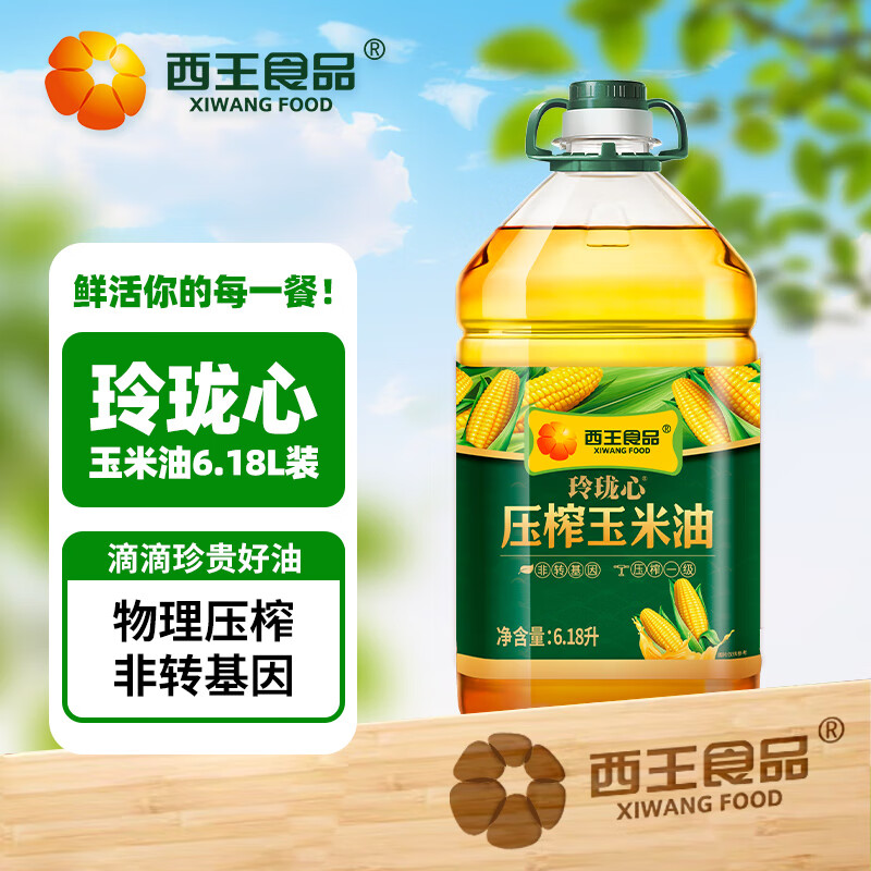 西王食用油 玲瓏心玉米油6.18L 非轉(zhuǎn)基因 物理壓榨