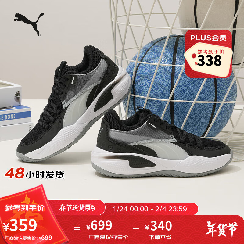 彪马（PUMA）官方 男女同款缓震防滑篮球鞋 COURT RIDER TEAM 195660 黑色-白-06 42.5