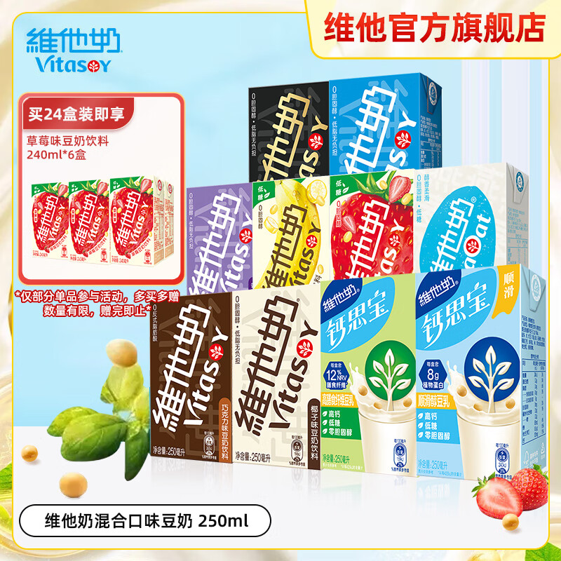 ���ڲ�����ά���̶��ζ��϶������� ֲ�ﵰ����Ʒ ���װ250ml/�� ����� ��30�С��ɿ���Ҭ�Ӻڶ���ݲ�ݮ