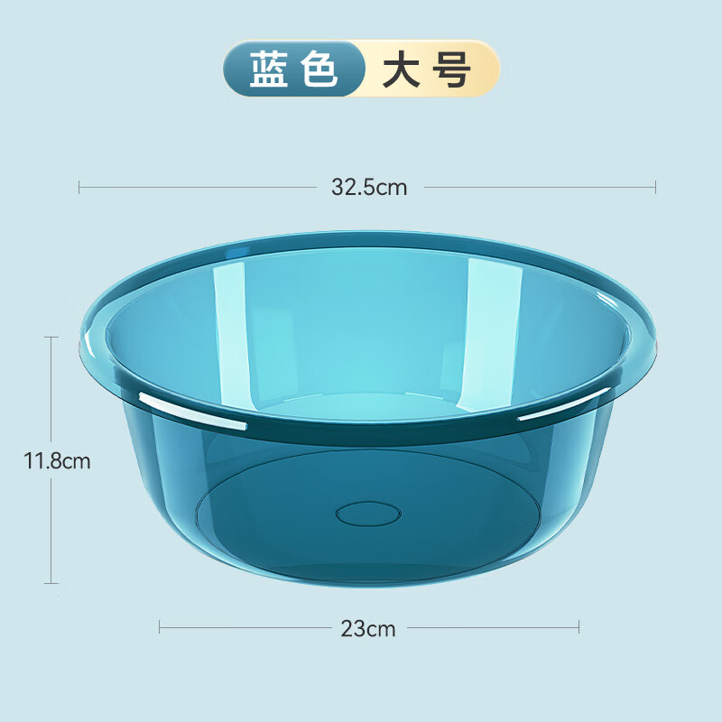 艾仕可洗脸盆家用轻奢高颜值加厚洗漱盆子洗脚盆宿舍洗头盆大塑料盆水盆 透明蓝【大号】加厚 32.5cm